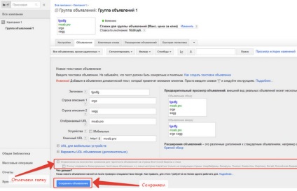 Cum de a face rapid o campanie Google AdWords dintr-un fișier de export