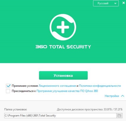 Cum se configurează, se instalează și se folosește o securitate totală antivirus 360