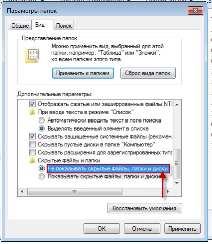 Cum se deschide folderele ascunse în Windows 7