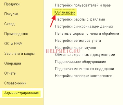 Cum se trimite o factură cumpărătorului direct de la 1s (pentru contabilitate 1s 8