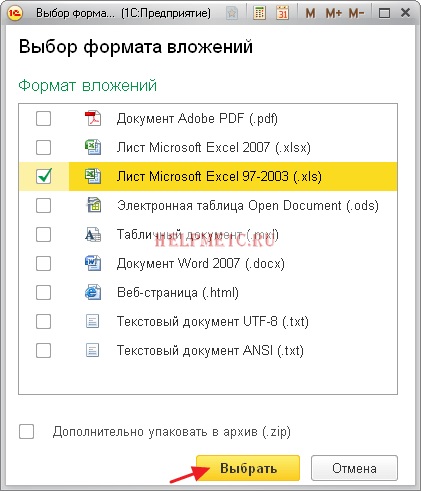 Hogyan, hogy küldjön egy számlát fizetni a vevő közvetlenül 1c (az 1C 8