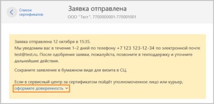 Cum să trimiteți o cerere pentru obținerea unei semnături electronice calificate