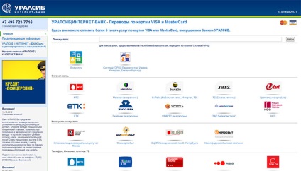 Как да прехвърля пари от карта в карта Uralsib спестовна банка чрез онлайн банкиране, на банковото дело и финансите
