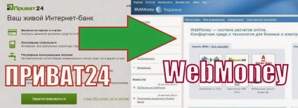 Cum se transferă bani de la private24 la webmoney