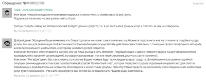 Cum se conectează - un cont de conținut - la un megafon fără o vizită la birou