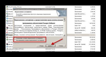 Hogyan lehet letölteni és telepíteni a Paragon Backup végén helyreállítási 15 otthon - mobil verzió - egy blog Szergej