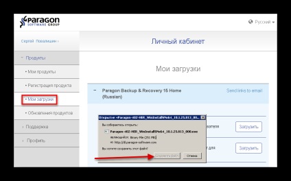 Cum se descarcă și se instalează recuperarea finală a paragonului de backup 15 home - versiune mobilă - blog sergeya