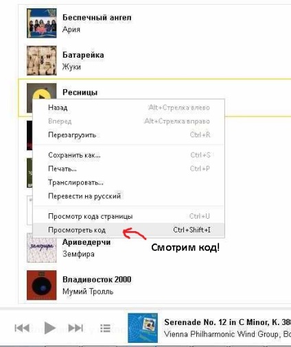 Cum de a descărca muzică de pe Yandex muzică pe calculatorul tău gratuit fără înregistrare