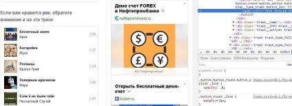 Hogyan lehet letölteni zenét Yandex zenét a számítógépre ingyen regisztráció nélkül Blog Maxim Obukhov