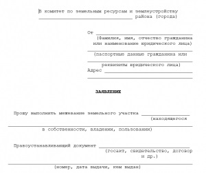 Как да си направим акта на съвпадение на границите на земята със съседите