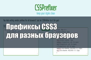 Cum de a crea un efect de parallax folosind css, totul despre crearea de site-uri