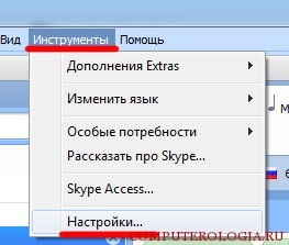 Hogyan lehet törölni a skype beszélgetés oldatban