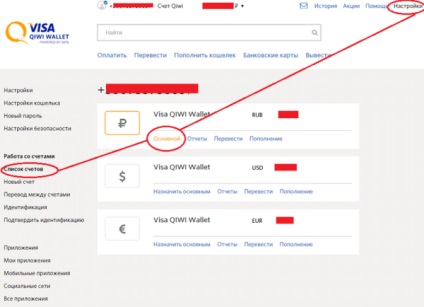 Cum să aflați numărul portofelului qiwi sau unde să consultați detaliile contului dvs.