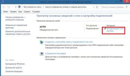 Cum de a afla parola de la WiFi în Windows 8, acesta grup de servicii