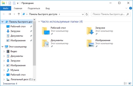 Hogyan tilthatom le a Windows 10 leggyakrabban használt mappákat és fájlokat gyorselérésieszköztár