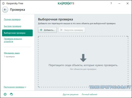 Kaspersky descărcare gratuită în rusă