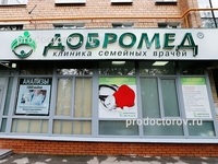 Clinica Dobromed în Cherkizovo - 9 medici, 23 comentarii, moscow