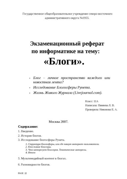 Clonarea umană a dus la crearea de noi celule stem, numai cele mai bune recenzii ale Internetului