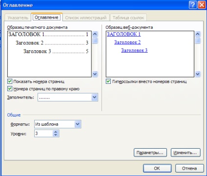 Antet și numerotarea paginilor