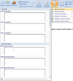 Antet și numerotarea paginilor