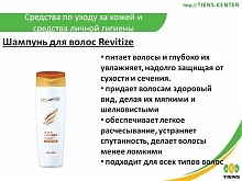 Îngrijirea părului revigorează tianshi - farmacie online tianshi