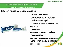 Балсам за коса revitize Tiens - Tianshi онлайн аптека