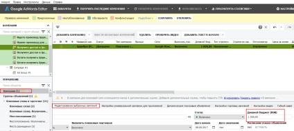 Copiați o campanie de la aceasta printr-un șablon în Google AdWords, centrul de ajutor