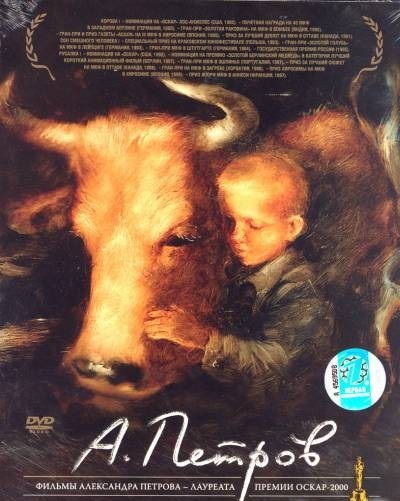 Крава (1989) реж