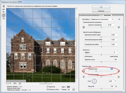 Corectarea perspectivei photoshop-ului - Corectarea distorsiunii elementului cheie