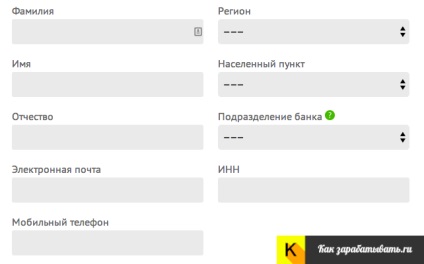 Credit pentru întreprinderile mici din Banca de Economii cum să obțineți, condițiile, amintesc