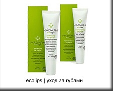 Cumpara produse cosmetice madara, cumpara produse cosmetice madara, cosmetice madara, produse cosmetice magazin on-line,