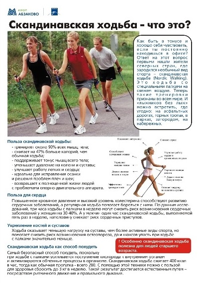 Kezelés Abzakovo - síközpontban (Abzakovo sípálya) (méz testradír) Kezelés Abzakovo - síközpontban (Abzakovo sípálya)