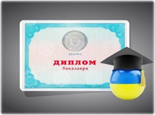Legalizarea diplomei - Kiev