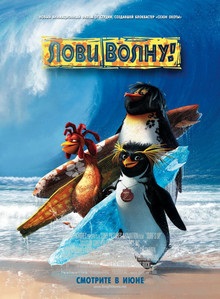 Surf Up! (2007) kinogo néz online HD 720