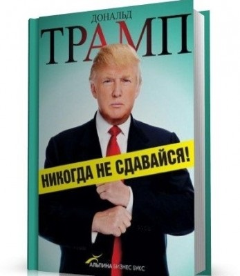 Cele mai bune cărți ale lui Donald Tramp