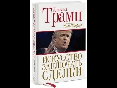 A legjobb könyvek a Donald Trump