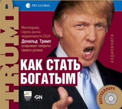 Cele mai bune cărți ale lui Donald Tramp
