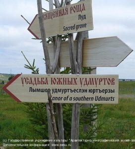 Site-ul oficial Ludorvay Izhevsk, istorie, descrierea expozițiilor, cum să ajungi acolo, modul de funcționare, prețul