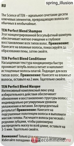 Hair Mask Alterna tudomány tíz - «maszk változatának és tíz 4000 rubelt -, hogy mi az, hogy a (haj) Hair Mask Alterna tudomány tíz - «maszk változatának és tíz 4000 rubel - amit az lesz, ha