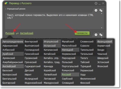 Transmiterea online instantanee a textului utilizând programul gratuit dicter, sfaturi pentru computer