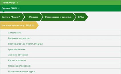 Institutul Mogilev al Ministerului Educației al Republicii Belarus - Școala de șoferi (cursuri de pregătire a conducătorilor auto din categoria - în