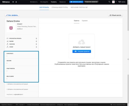 Az első lépések Behance, regisztráció Adobe ID regisztrációs profil