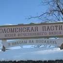 Uborka Múzeum Lukhovitsy