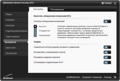 Configurarea securității Bitdefender pentru Internet 2012