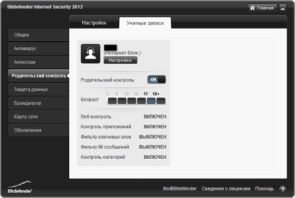 Configurarea securității Bitdefender pentru Internet 2012