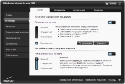 Configurarea securității Bitdefender pentru Internet 2012