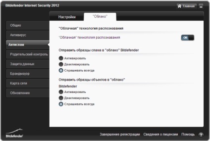 Configurarea securității Bitdefender pentru Internet 2012