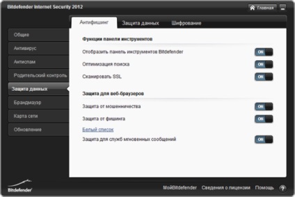 Configurarea securității Bitdefender pentru Internet 2012