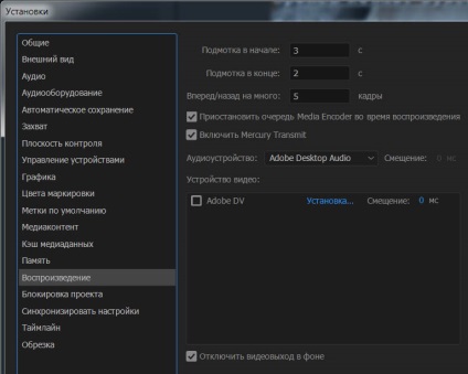 Preferințe pentru adobe premiere pro cc 2015