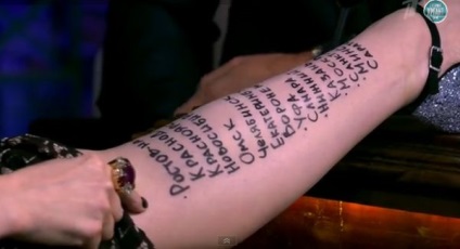 Natalia Oreiro megmutatta Ivan Urgant tetoválás puskát a lábán a szó „Rostov-on-Don»